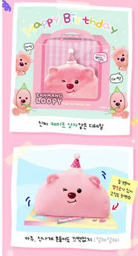 ZANMANG LOOPY Melody Cake Plush Doll