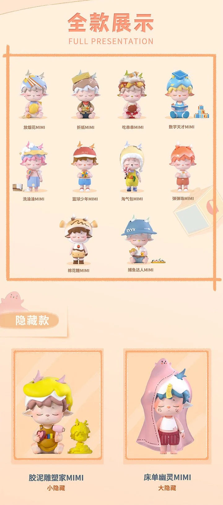 MIMI Children's Diary Blind Box Series