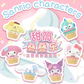 Sanrio Characters Ice cream cone Series Blind Bag