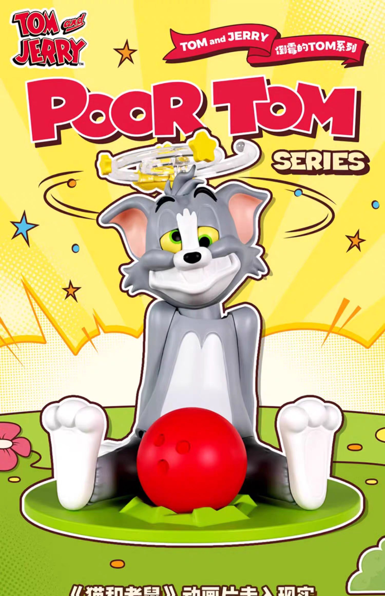 Tom and Jerry Poor Tom Series Blind Box – Crazy Monster