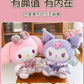 Sanrio Kuromi & My Melody 12-Inch Plush Dolls – JK Series