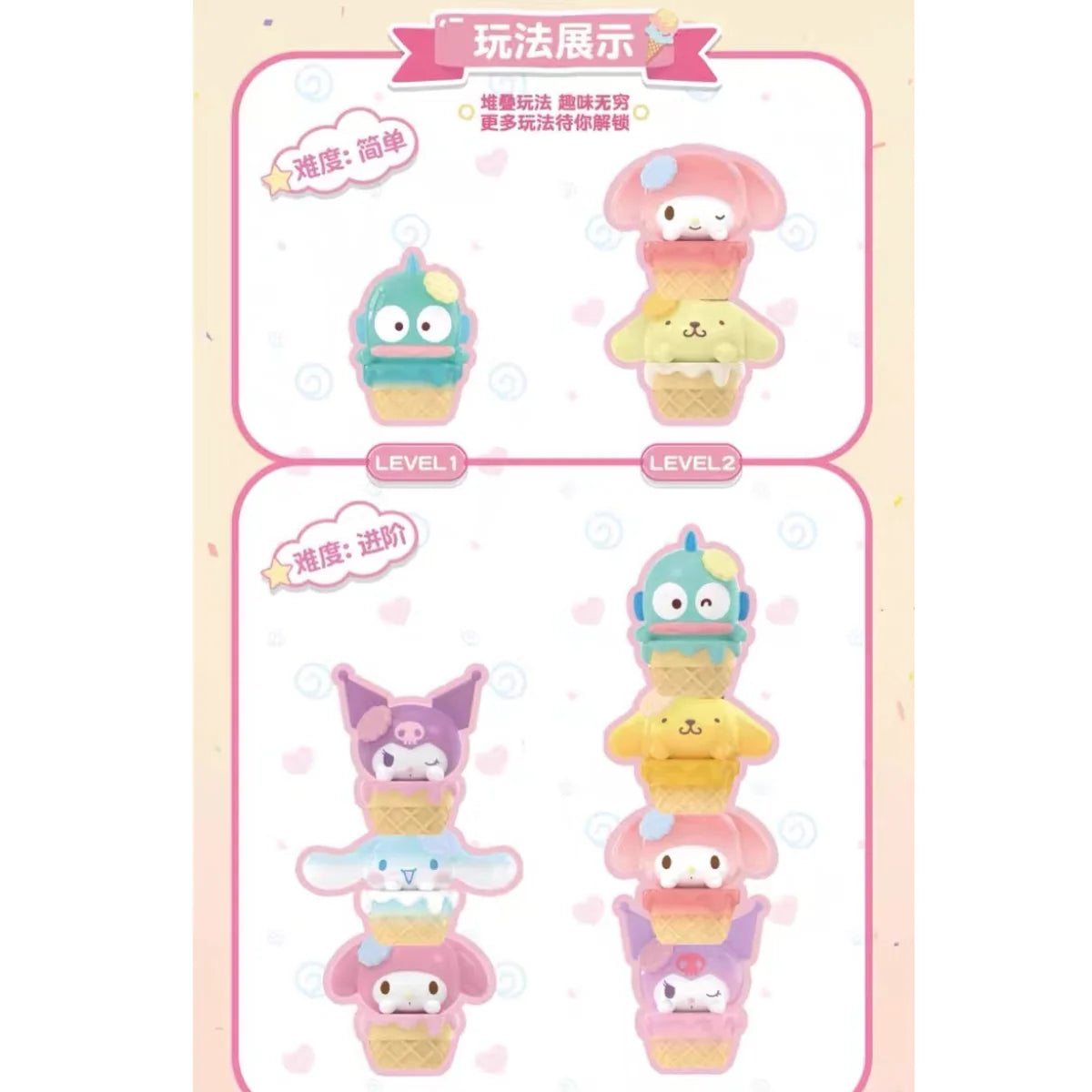 Sanrio Characters - Ice Cream Cone