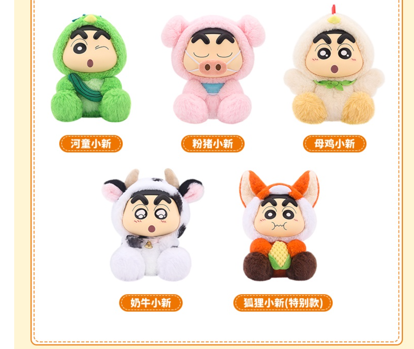 Crayon Shinchan-M Pasture Series Plush Blind Box Vol.3 – Crazy Monster Crayon Shinchan-M Pasture Series Plush Blind Box Vol.3 – Crazy Monster