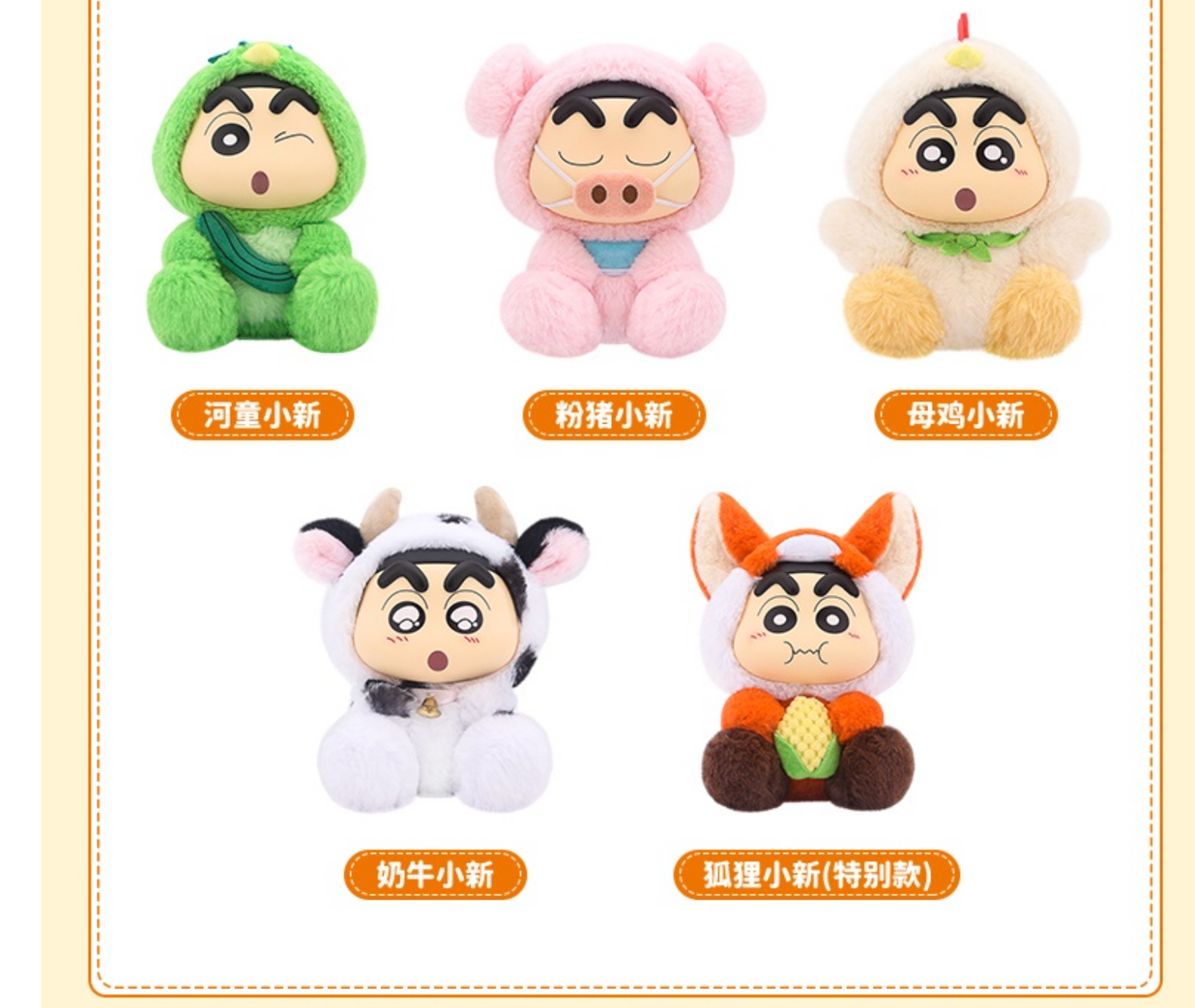 Crayon Shinchan-M Pasture Series Plush Blind Box Vol.3