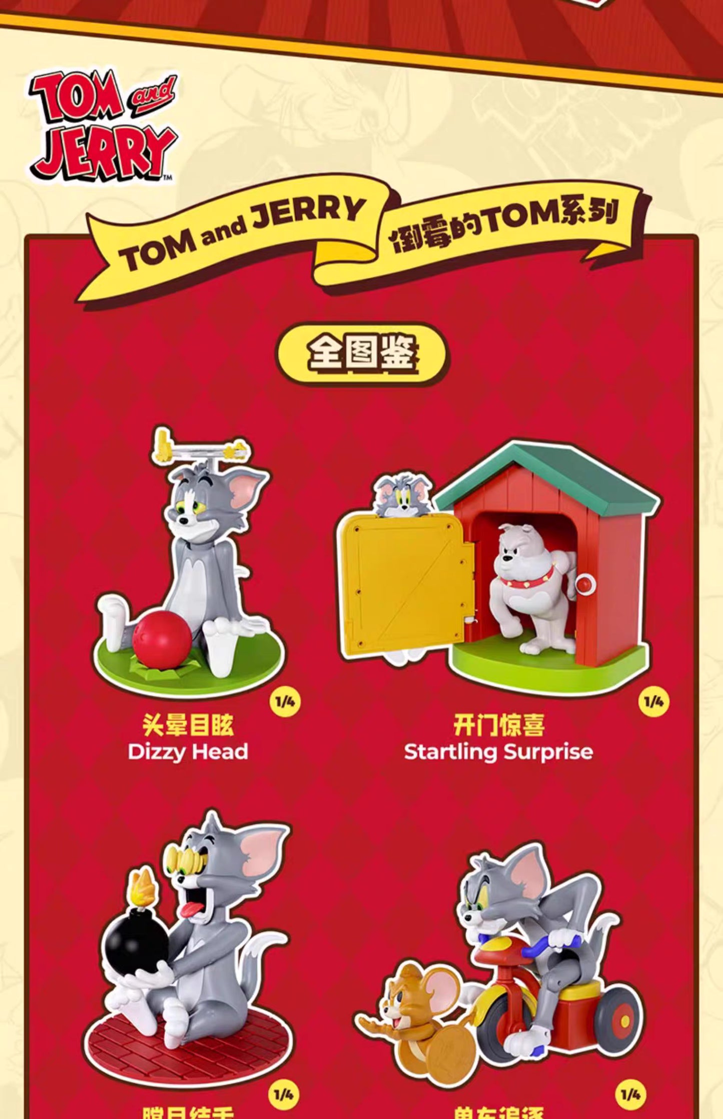 Tom and Jerry Poor Tom Series Blind Box