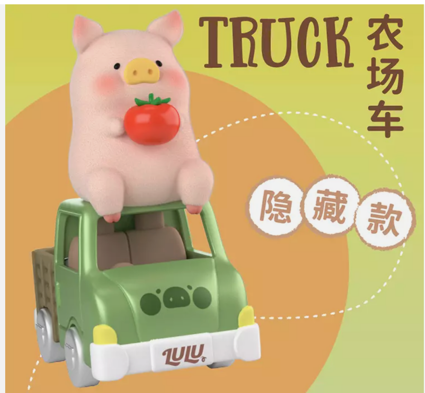 Lulu The Piggy My Secret Farm Garden Series Blind Box Confirmed Model