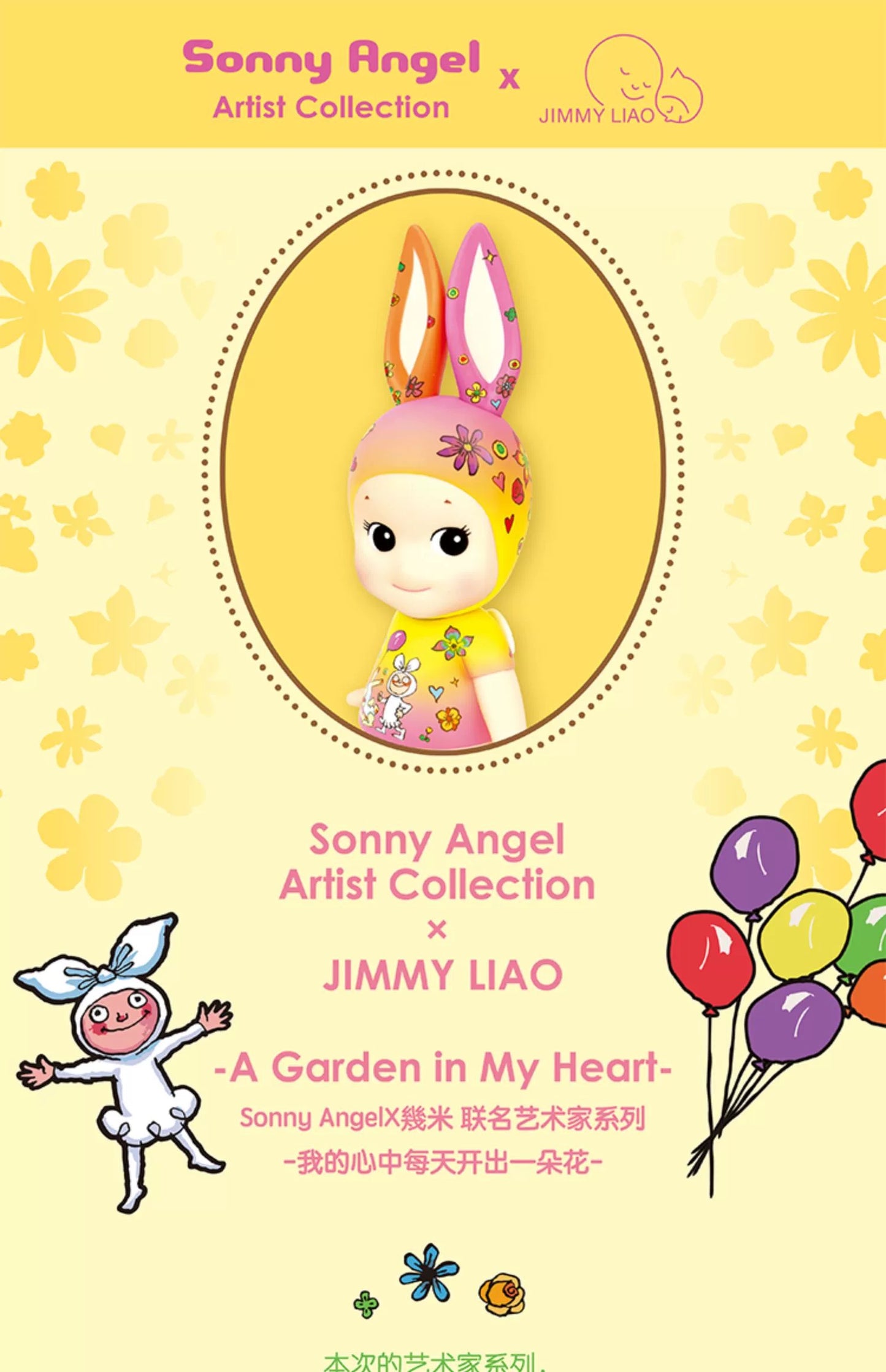 Sonny Angel - Jimmy Artist - A Garden in My Heart