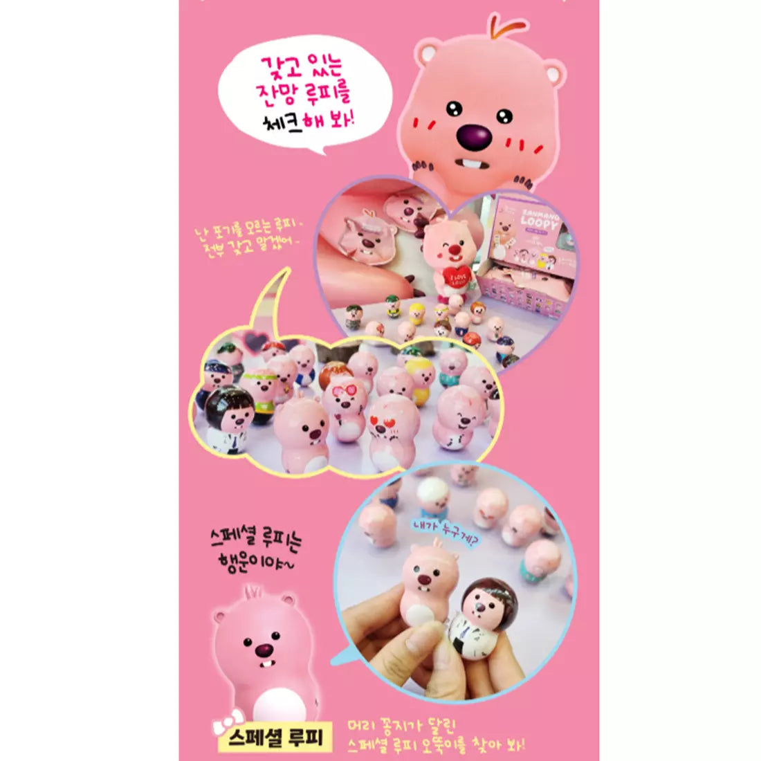 ZANMANG LOOPY Roly Poly & Stickers