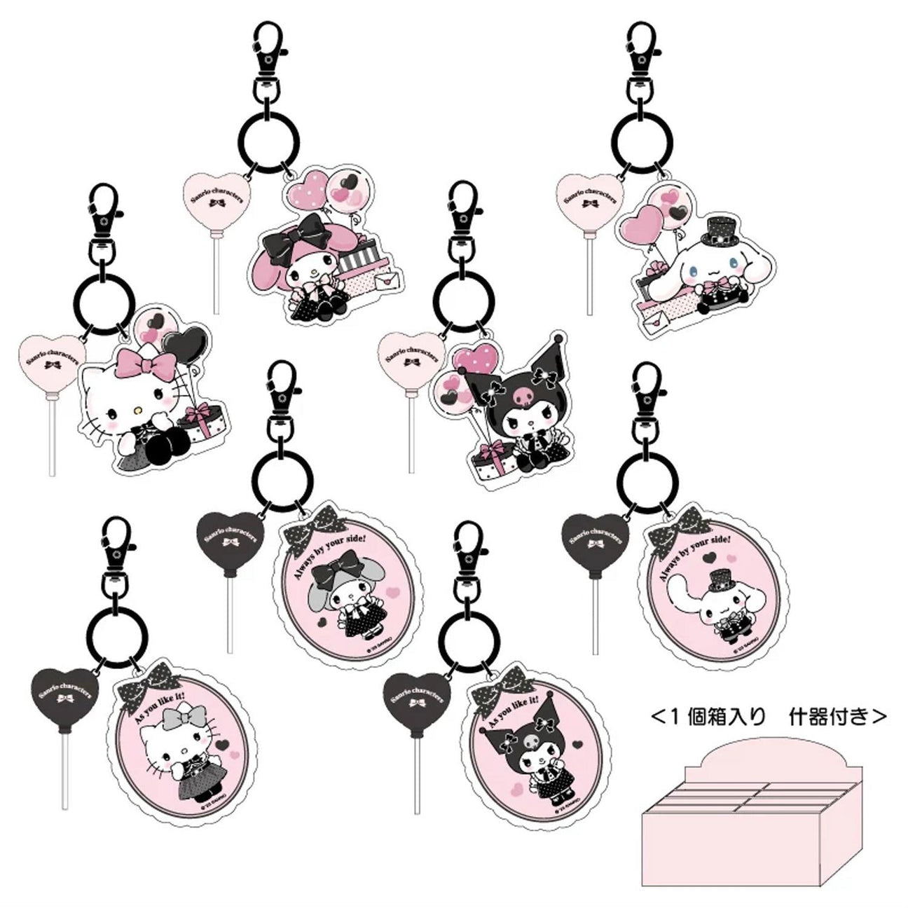 Sanrio Characters "SWPT" Secret Charm Keychain Blind Box