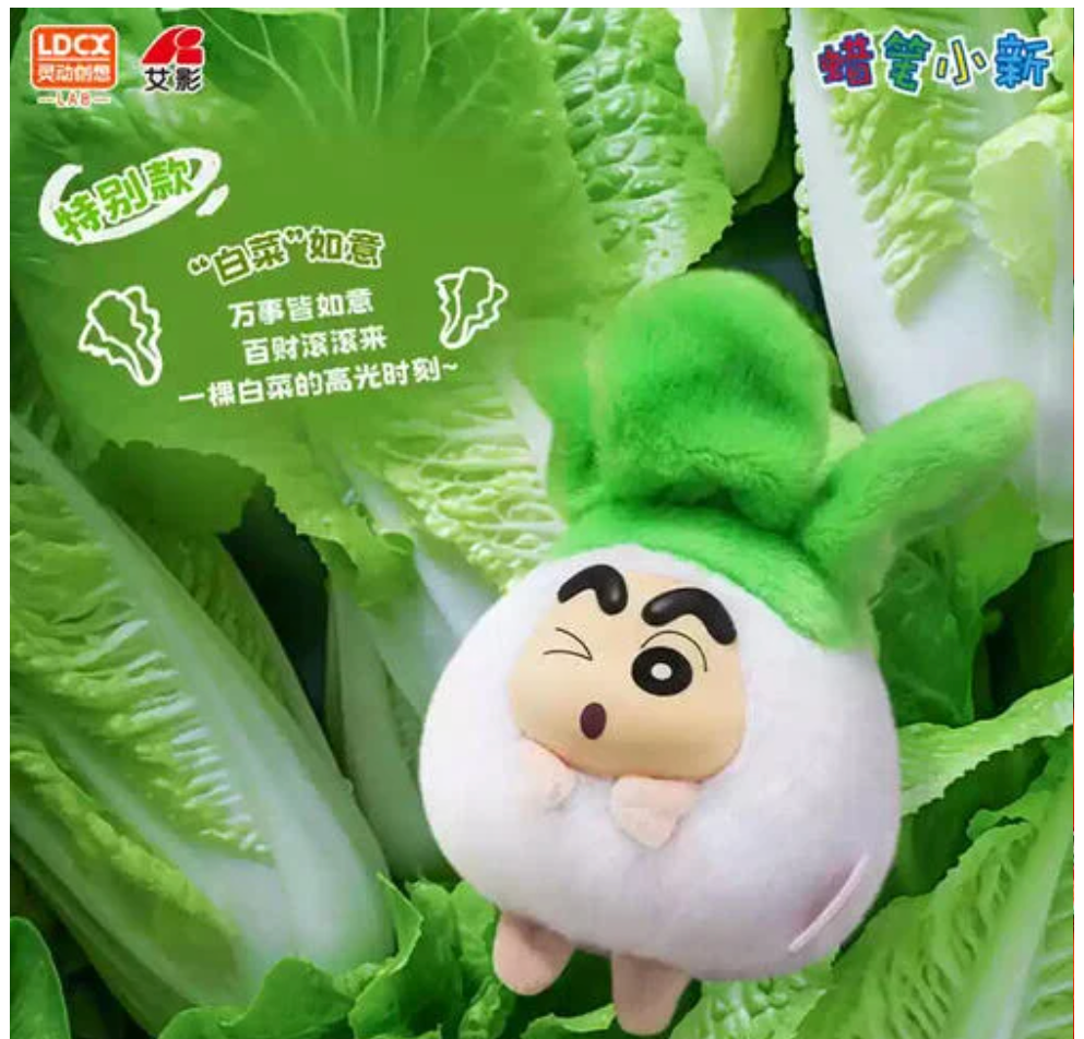 Crayon Shinchan- XS Vegetable Series Plush Blind Box