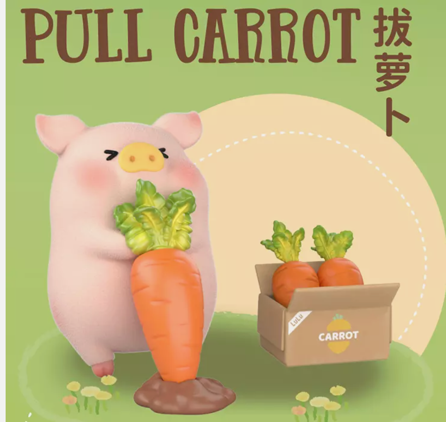 Lulu The Piggy My Secret Farm Garden Series Blind Box Confirmed Model