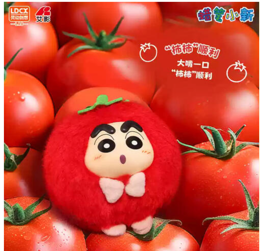 Crayon Shinchan- XS Vegetable Series Plush Blind Box